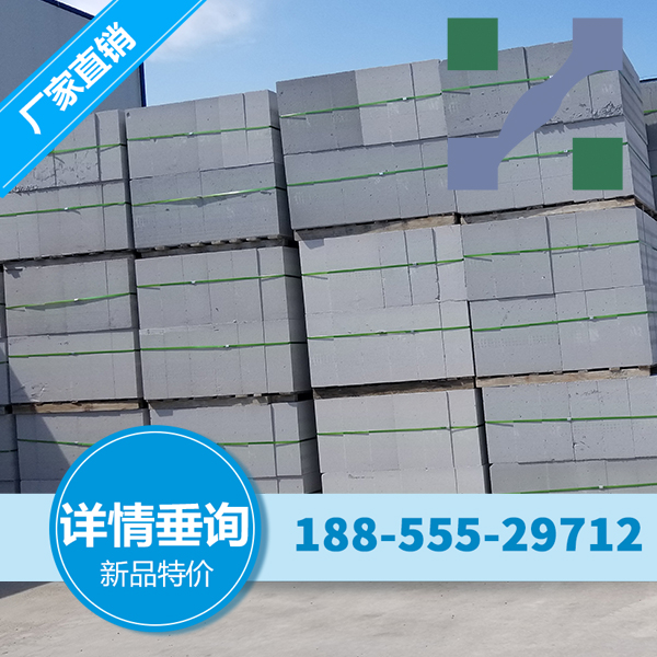 江城蒸压加气混凝土砌块 粉煤灰砖 加气砼砌块的性能特征及出厂检验要点